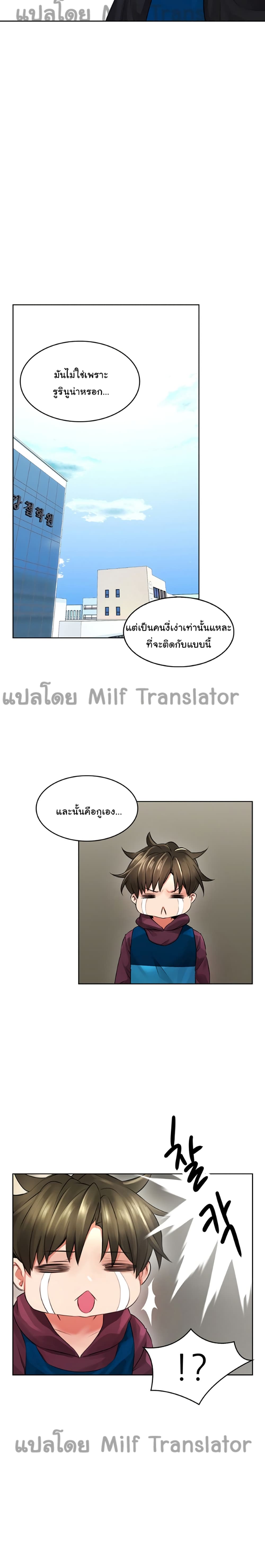 Not Safe For Work เธ•เธญเธเธ—เธตเน 3 (15)