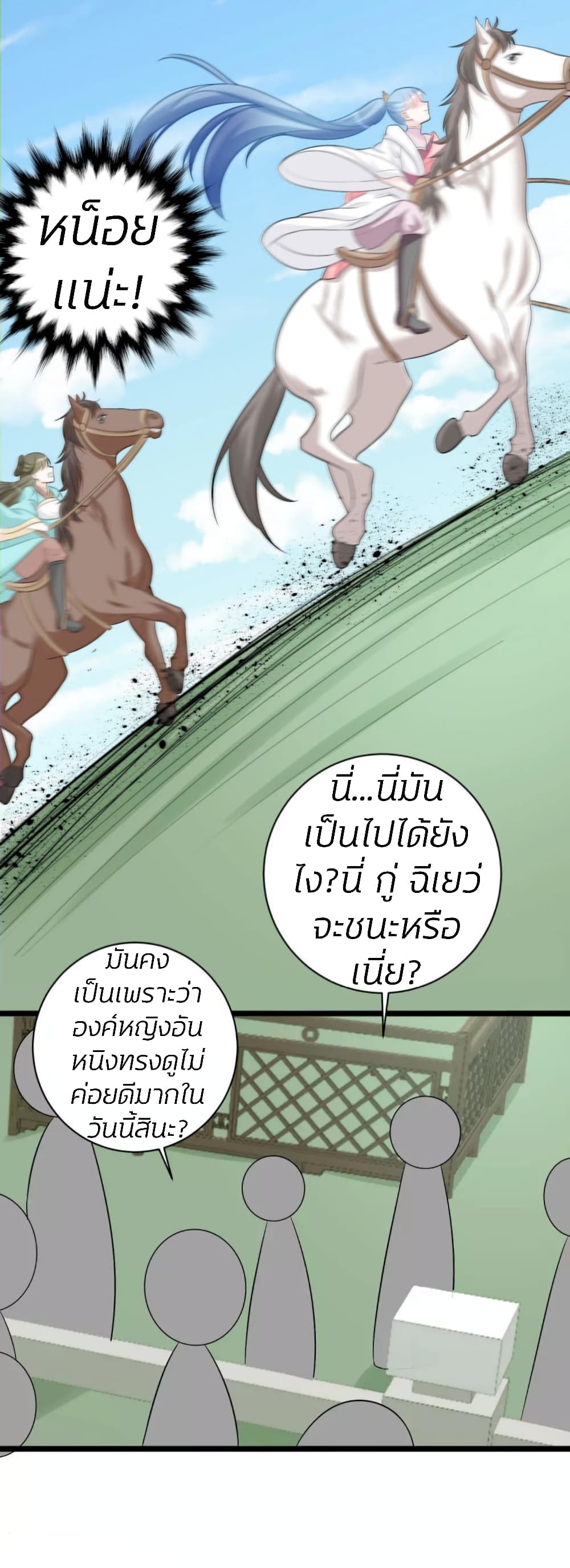 Poisonous Doctor First Wife’s Daughter ตอนที่ 70 (15)