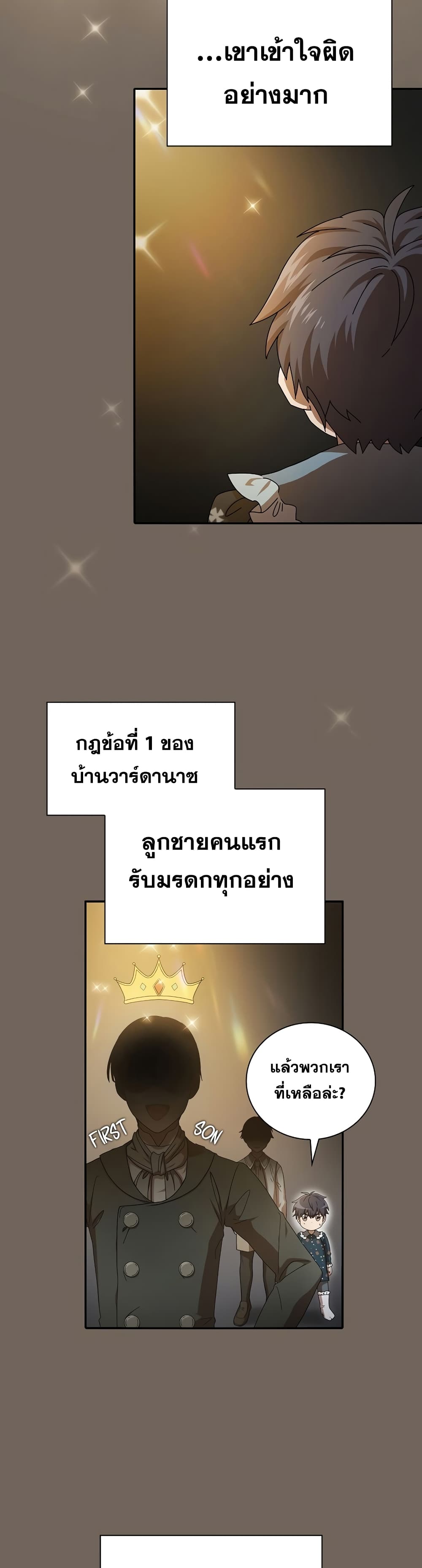 Magic Academy Survival Guide ตอนที่ 1 (23)