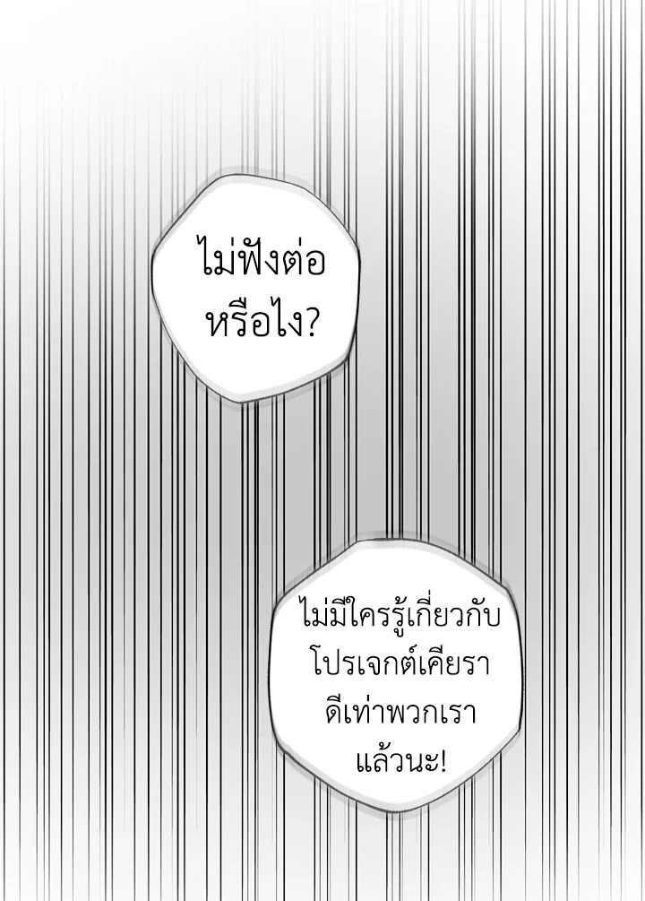 The Taming of the Tyrant 47 40