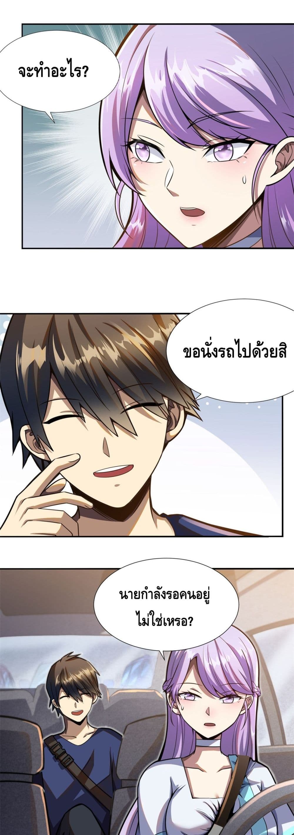 The Best Medical god in the city เธ•เธญเธเธ—เธตเน 2 (29)