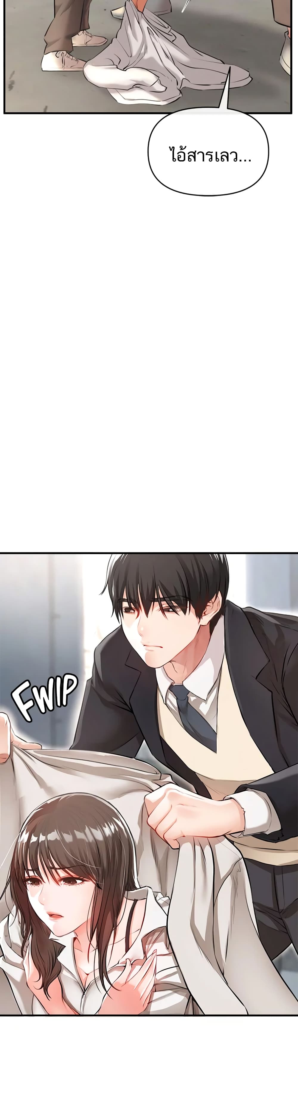 ZZIN ตอนที่ 1 (75)