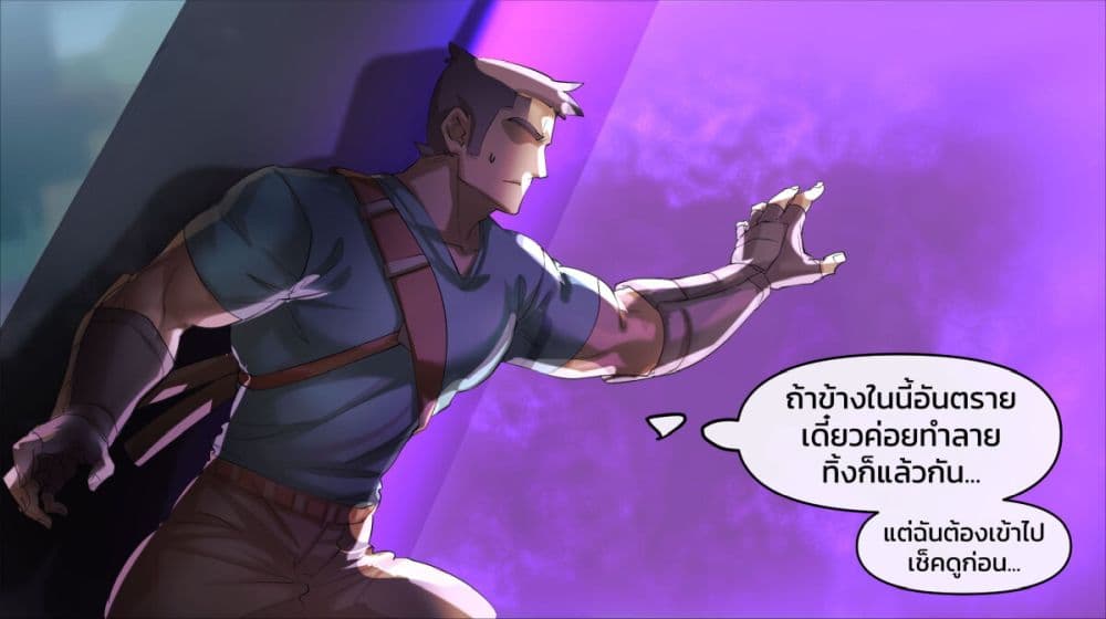 Minecraft Anime Edition ตอนที่ 25 (8)