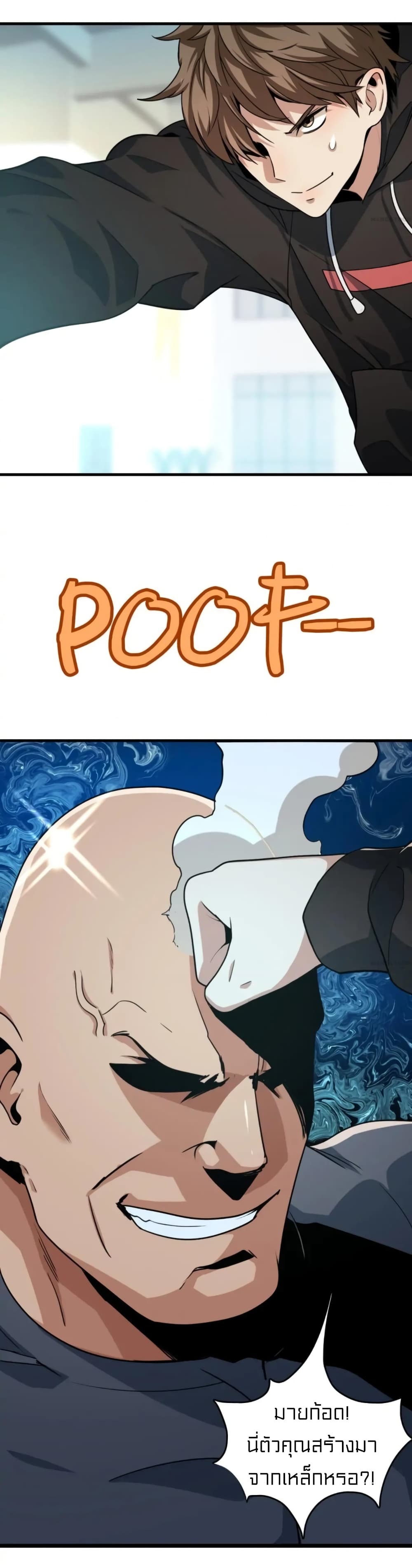 Rebirth of Legendary Doctor ตอนที่ 25 (34)