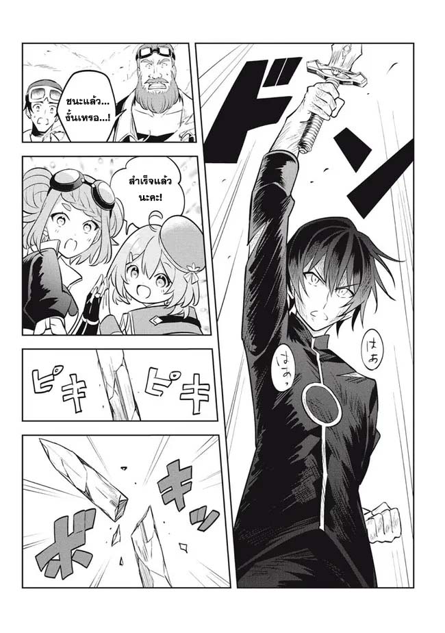 Hazure Skill Kinomi Master Skill no Mi ตอนที่ 16.2 (3)