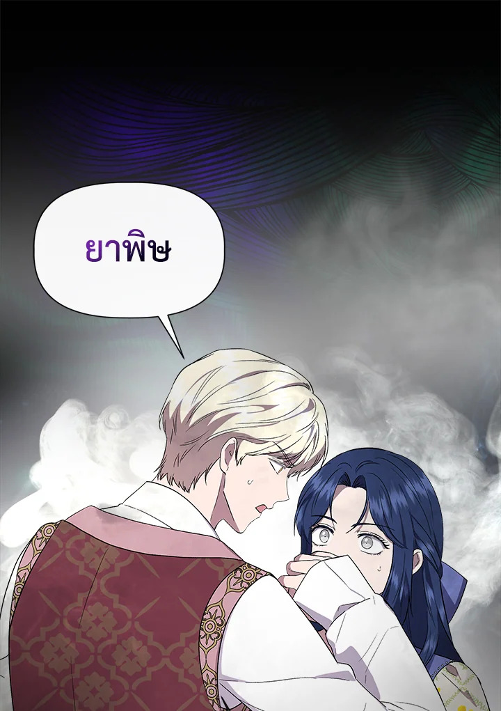 Cinderella Wasn’t Me 57 34