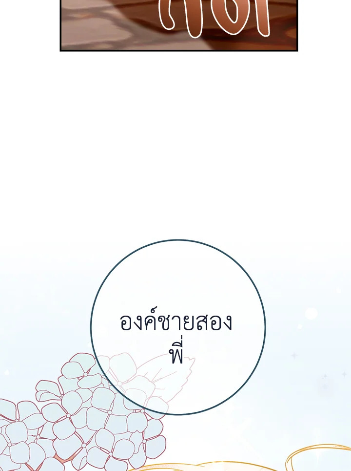 Marriage of Convenience 30 113