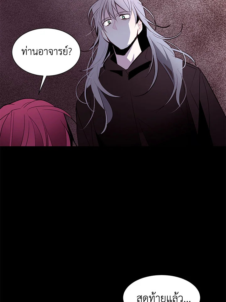 The Stereotypical Life of a Reincarnated Lady 29 54