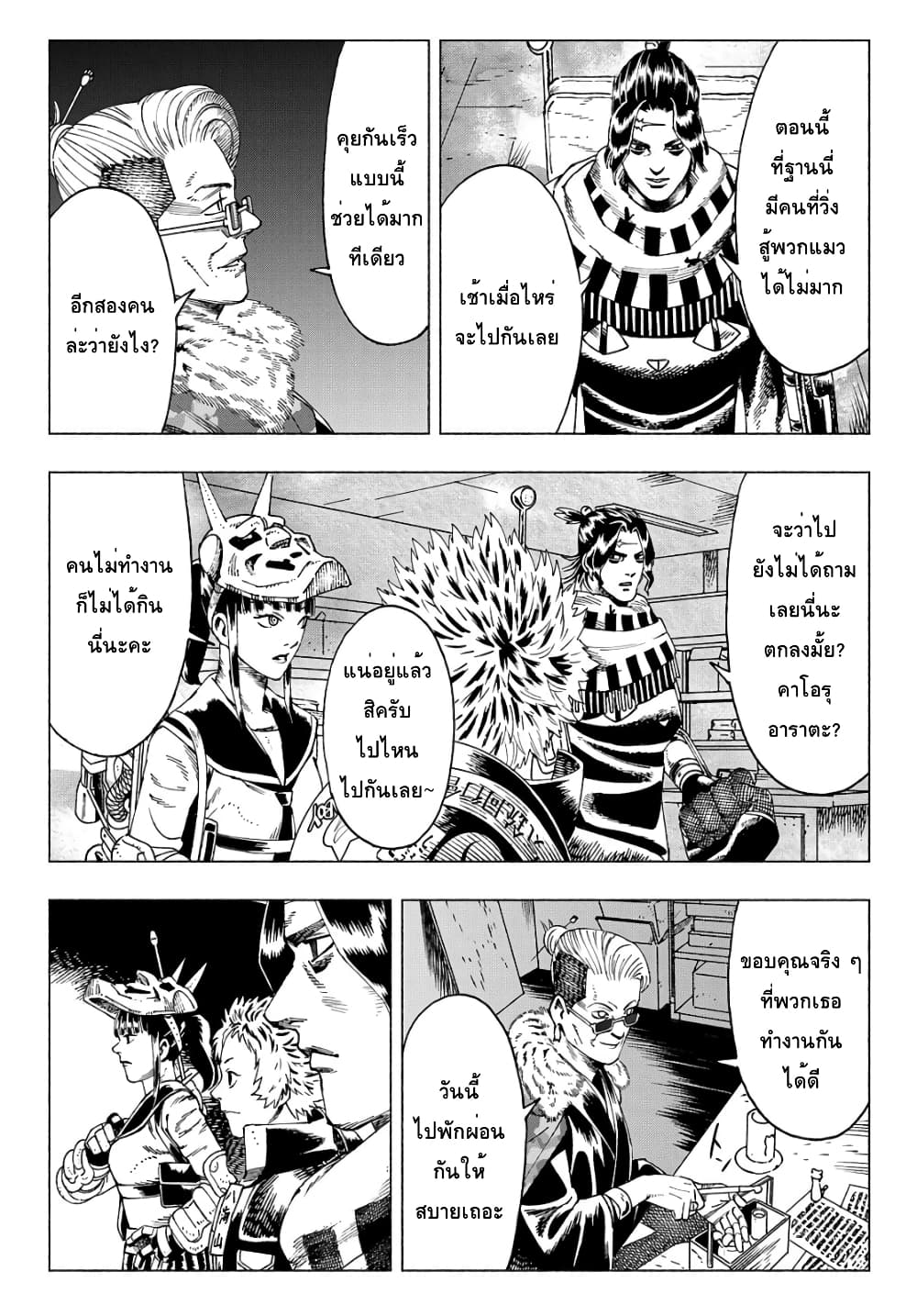 Nyaight of the Living Cat ตอนที่ 8.1 (11)