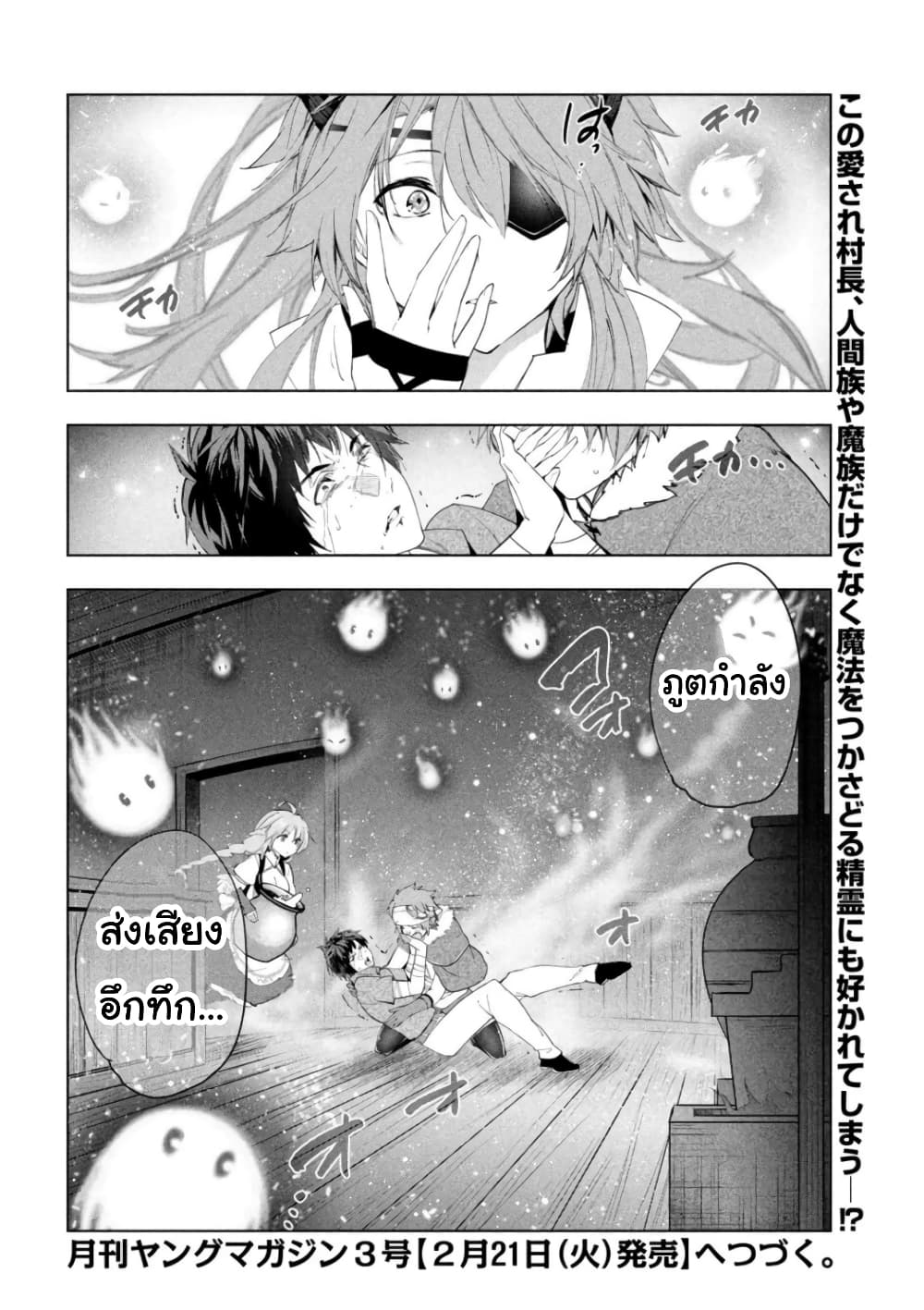 Kaiko sareta Ankoku Heishi 41 36