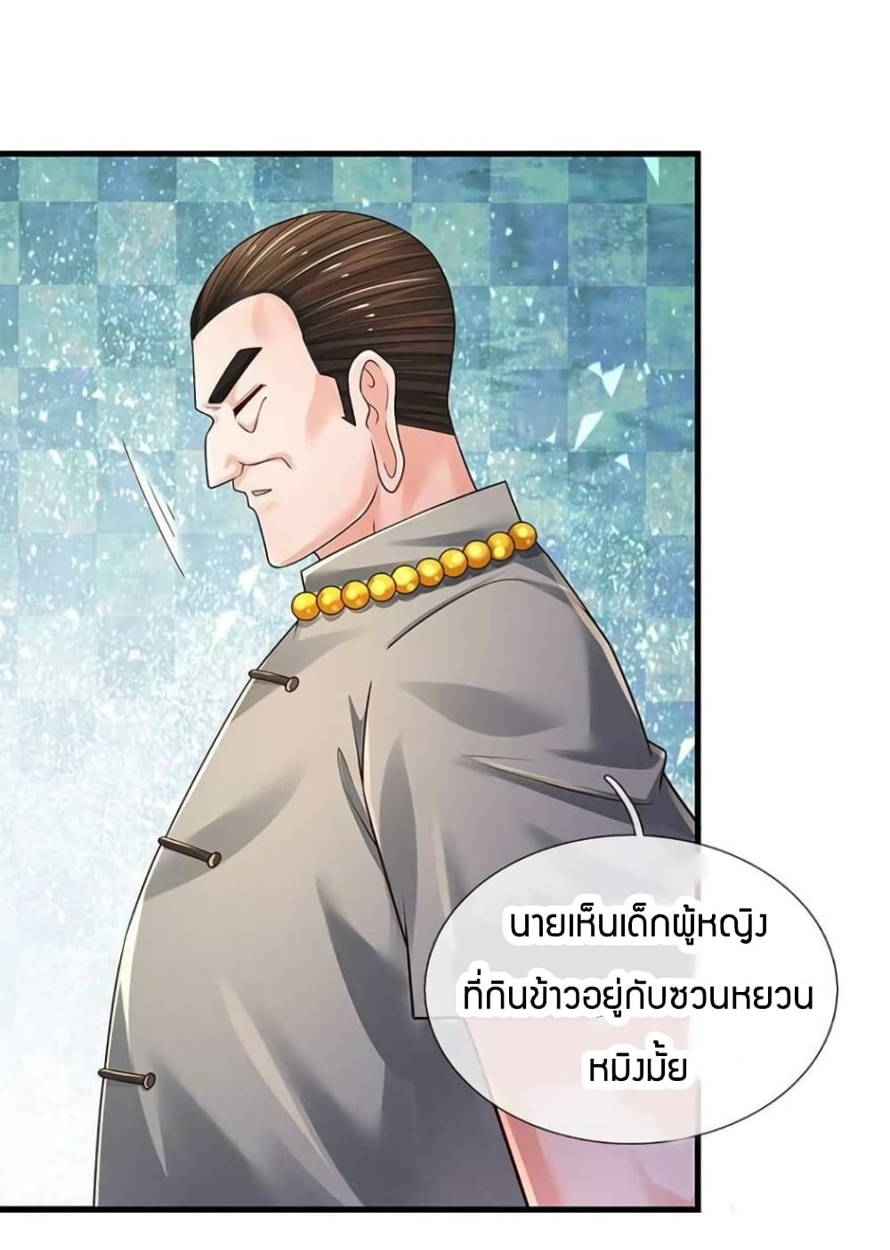Immortal Emperor Refining 5000 Years ตอนที่ 130 (38)