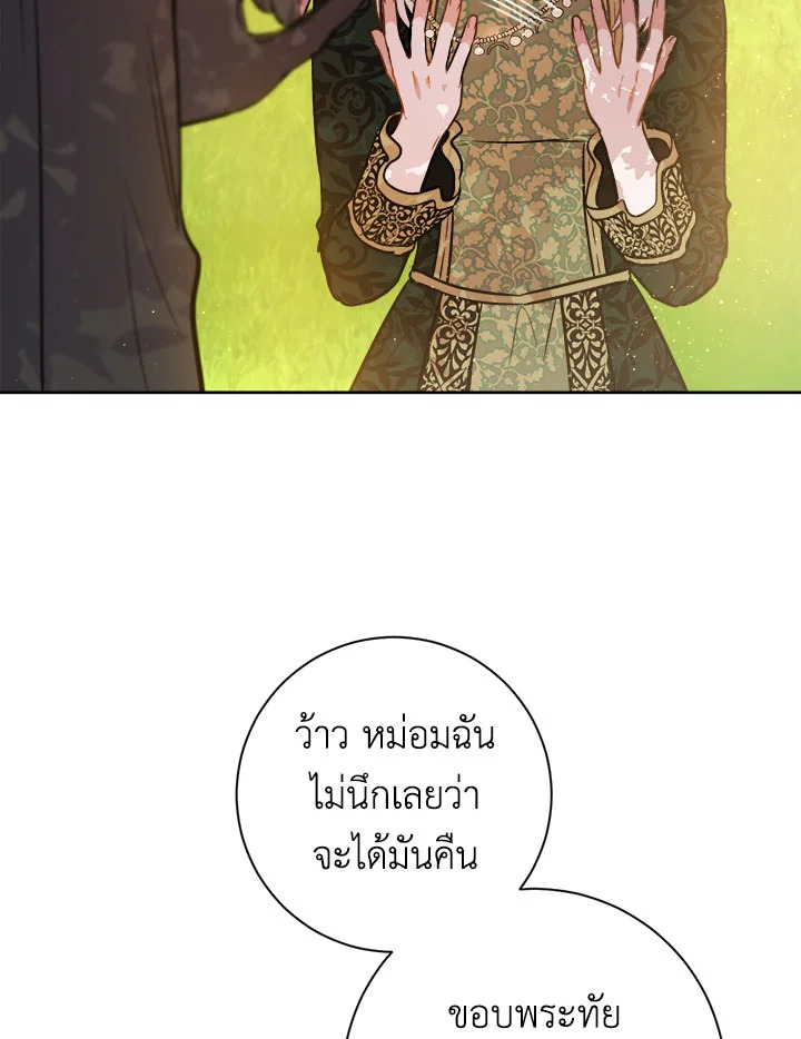 The Princess' Double Life 21 021