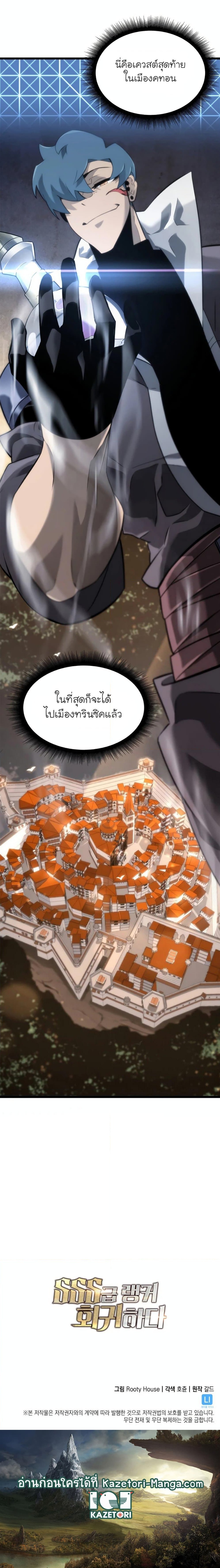 Return of the SSS Class Ranker à¸•à¸­à¸™à¸—à¸µà¹ˆ 15 (6)