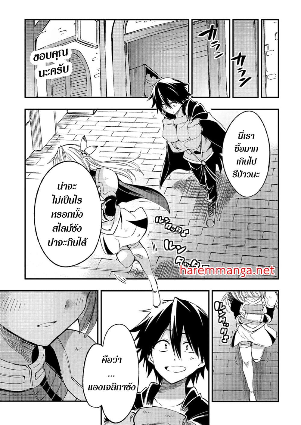 Hitoribocchi no Isekai Kouryaku 98 11