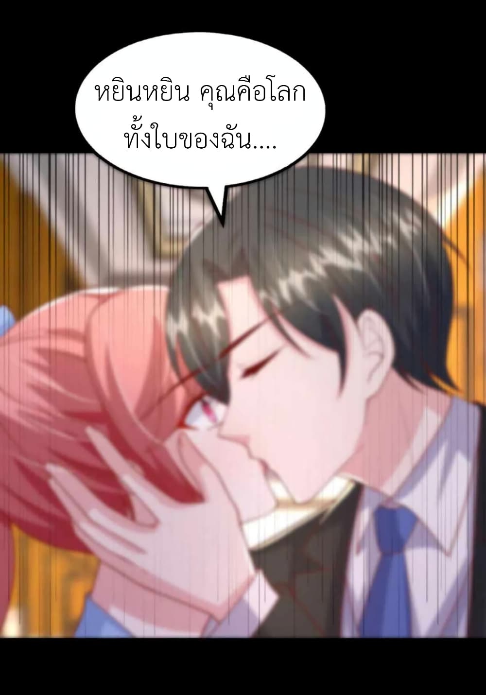 The Big Guy calls me Little Ancestor เธ•เธญเธเธ—เธตเน 164 (18)