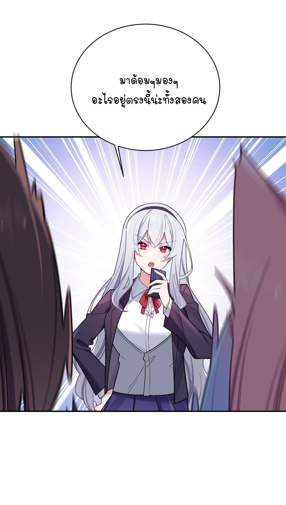 Fake Girlfriend My Fault ตอนที่ 54 (30)