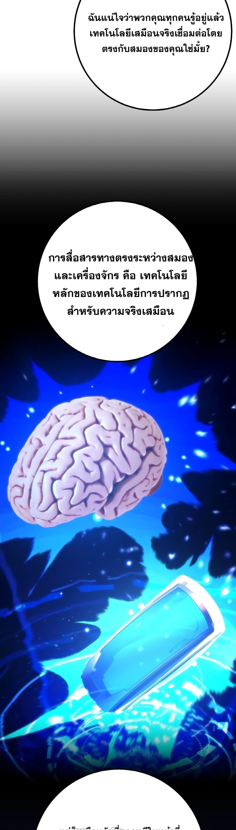 World’s Strongest Troll 33 03