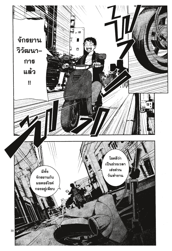 Zom 100 2 (30)
