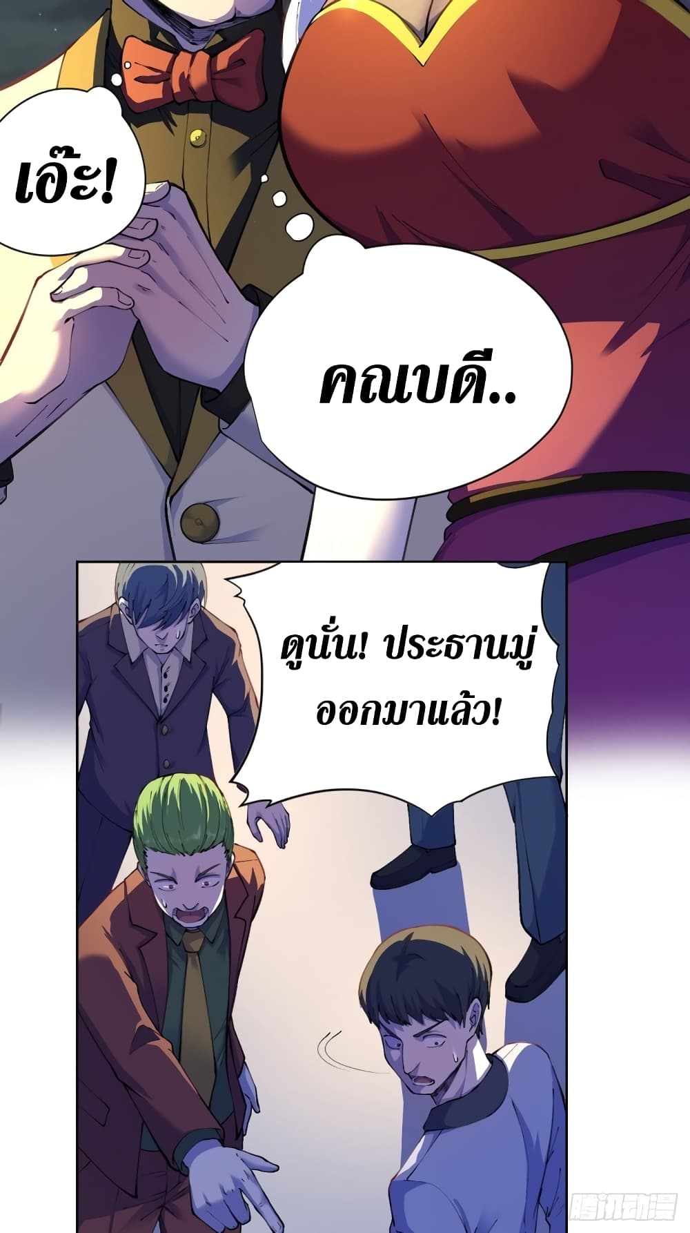 Wang Pai Shen Yi เธ•เธญเธเธ—เธตเน 20 (39)