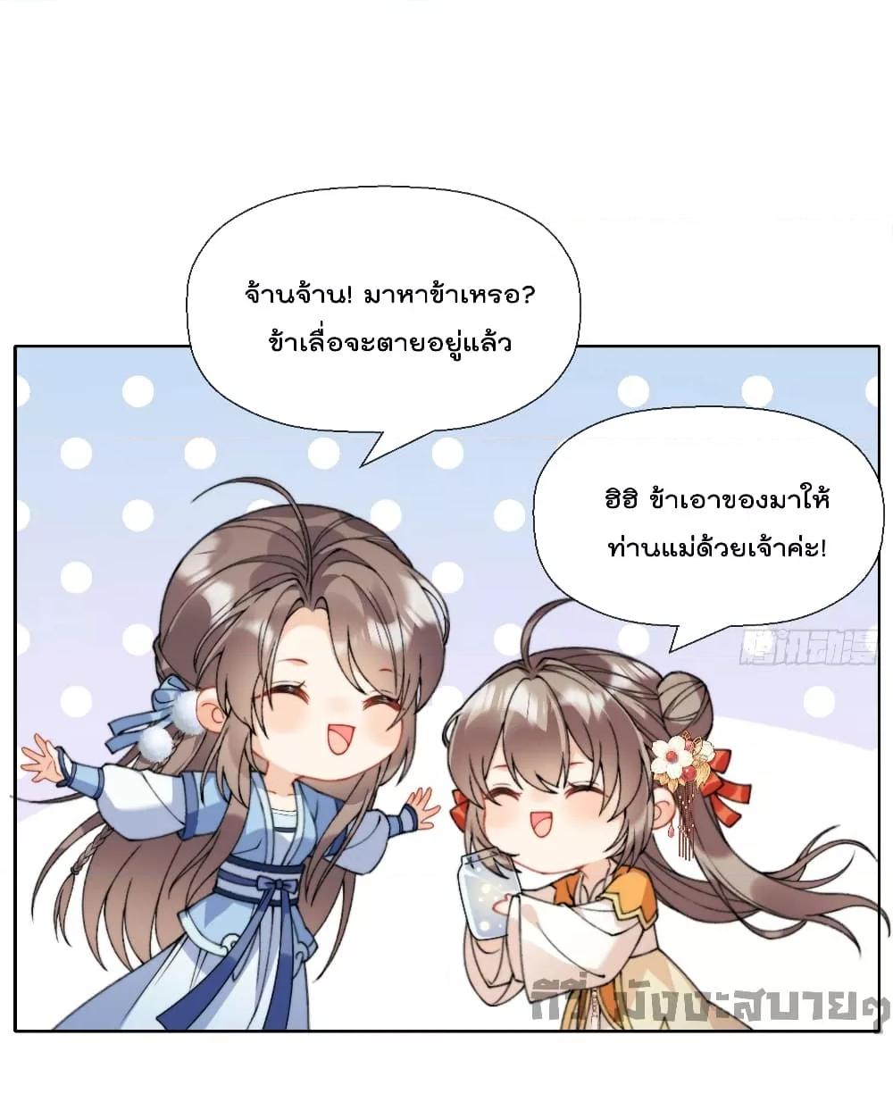 My Secret Romance ตอนที่ 21 (9)