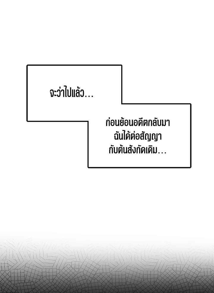 อีกครั้งกับนาย 8 029