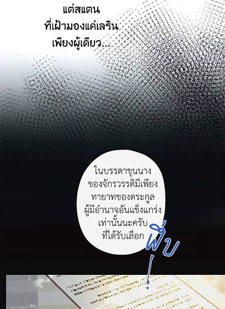 This Is an Obvious Fraudulent Marriage 55 06