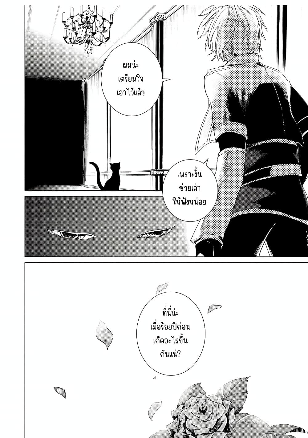 Remle Rose no Majo 3 04