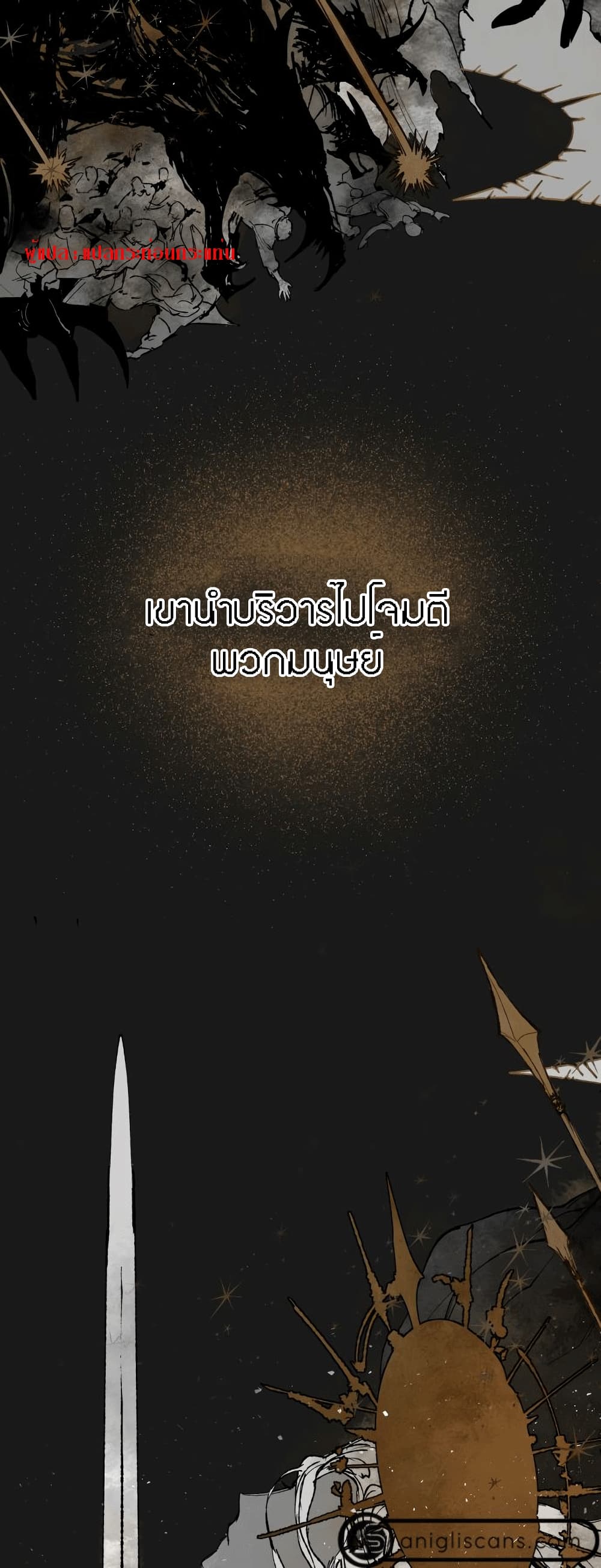 The Dark Lord’s Confession ตอนที่ 1 (7)