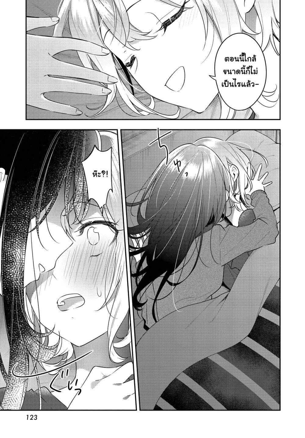 Anemone is in Heat ตอนที่ 28 (19)