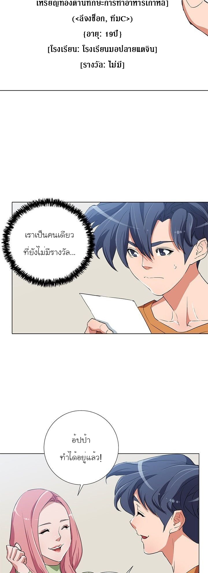 Read to Level Up31 (37)