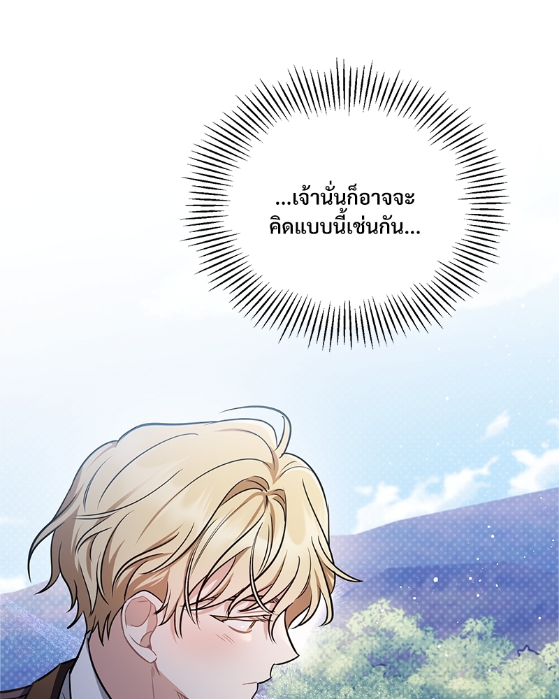 Shadowless Night 18 116
