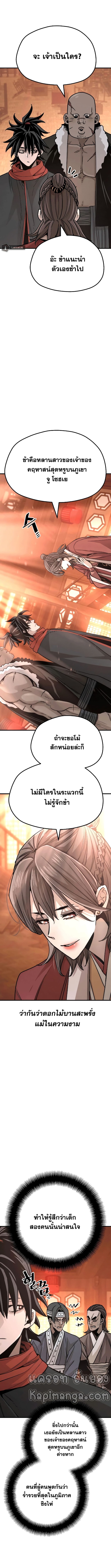 Heavenly Demon Cultivation Simulation 40 (2)