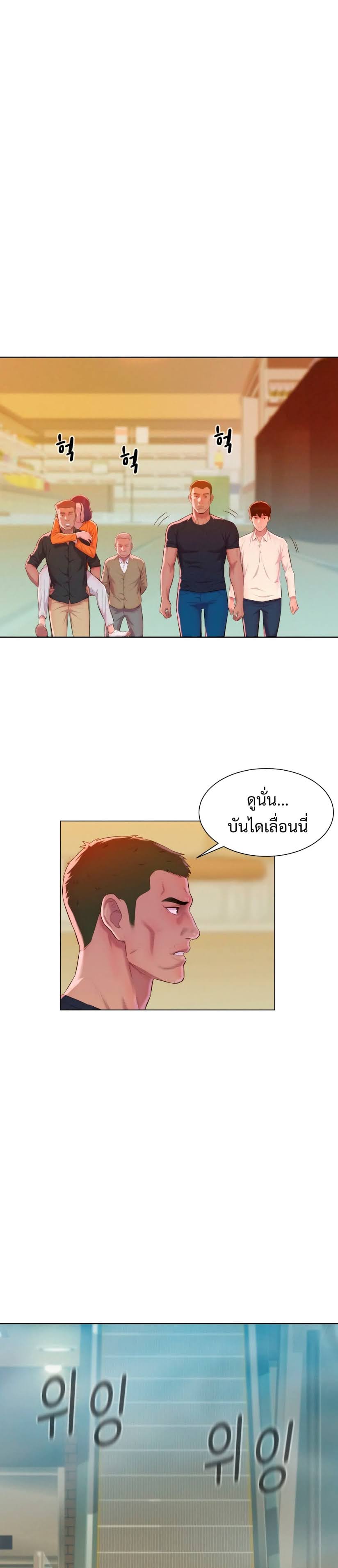 3CM Hunter ตอนที่ 4 (44)