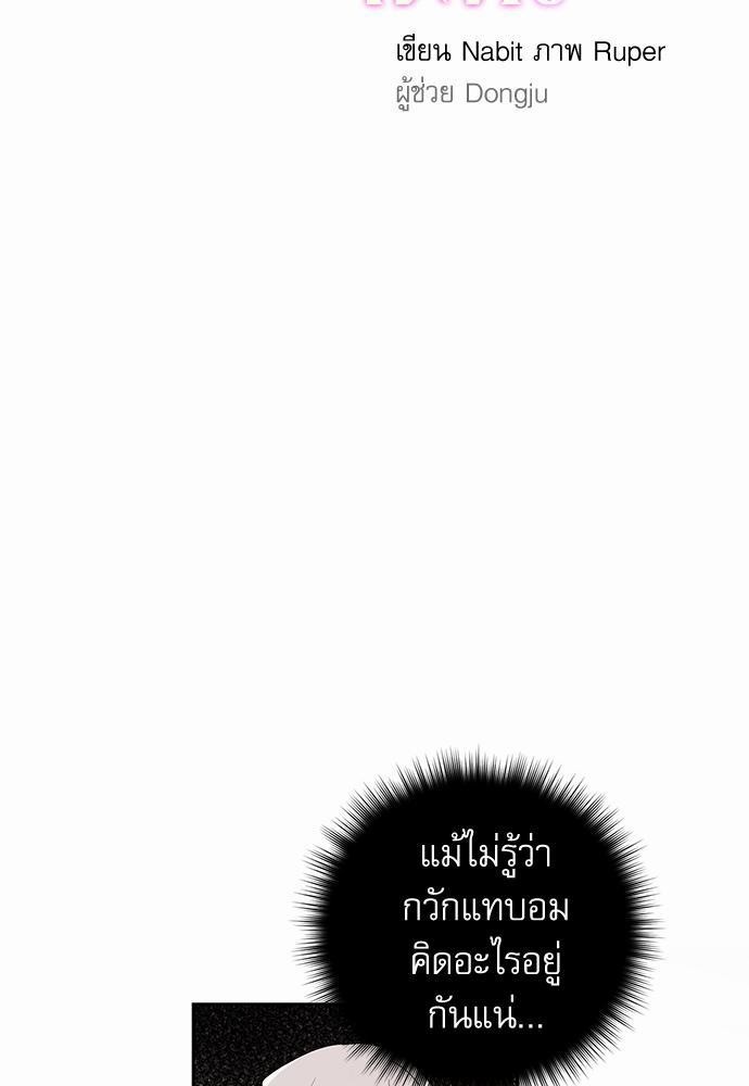เสือขย้ำจันทร์ 11 17