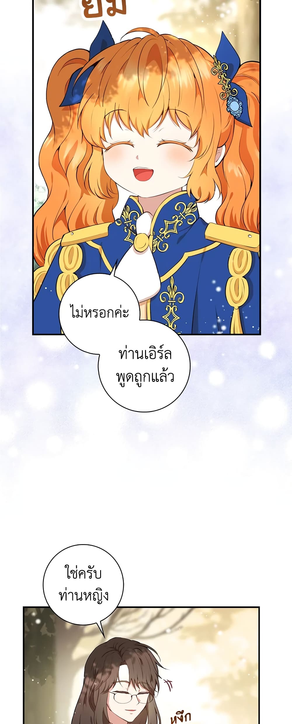 Baby Squirrel Is Good at Everything เธ•เธญเธเธ—เธตเน 8 (54)