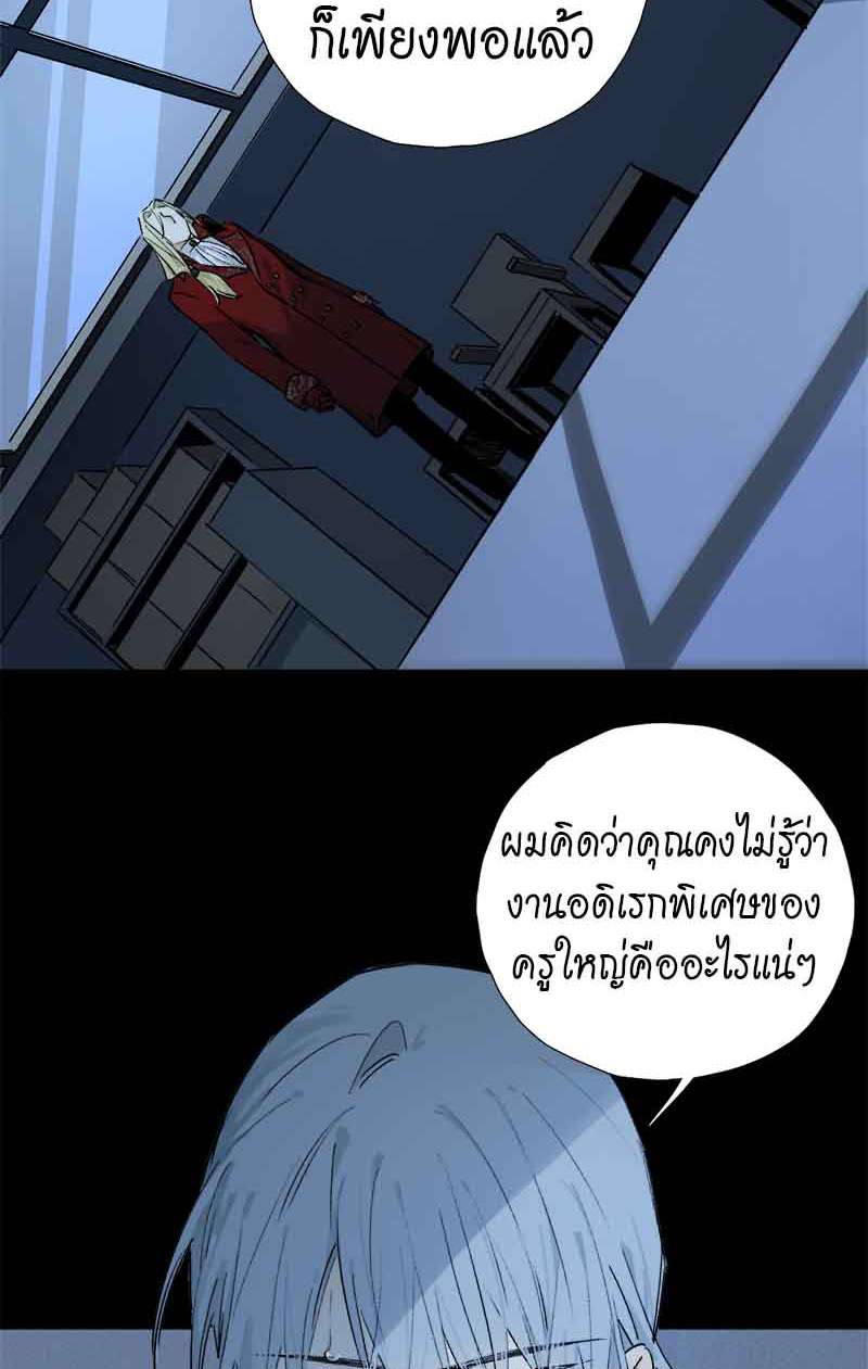 กฎรักแห่งออกัส54 29