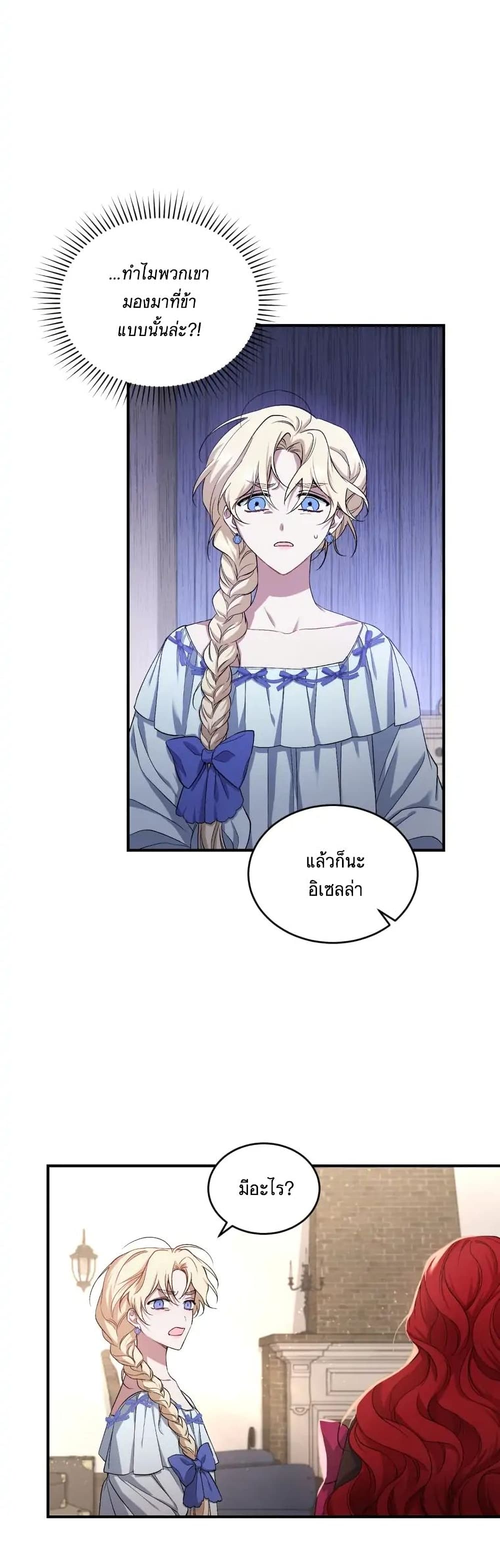 Resetting Lady 4 (20)
