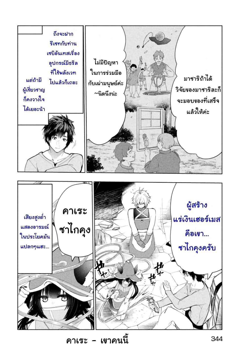 Kaiko sareta Ankoku Heishi 32 (14)