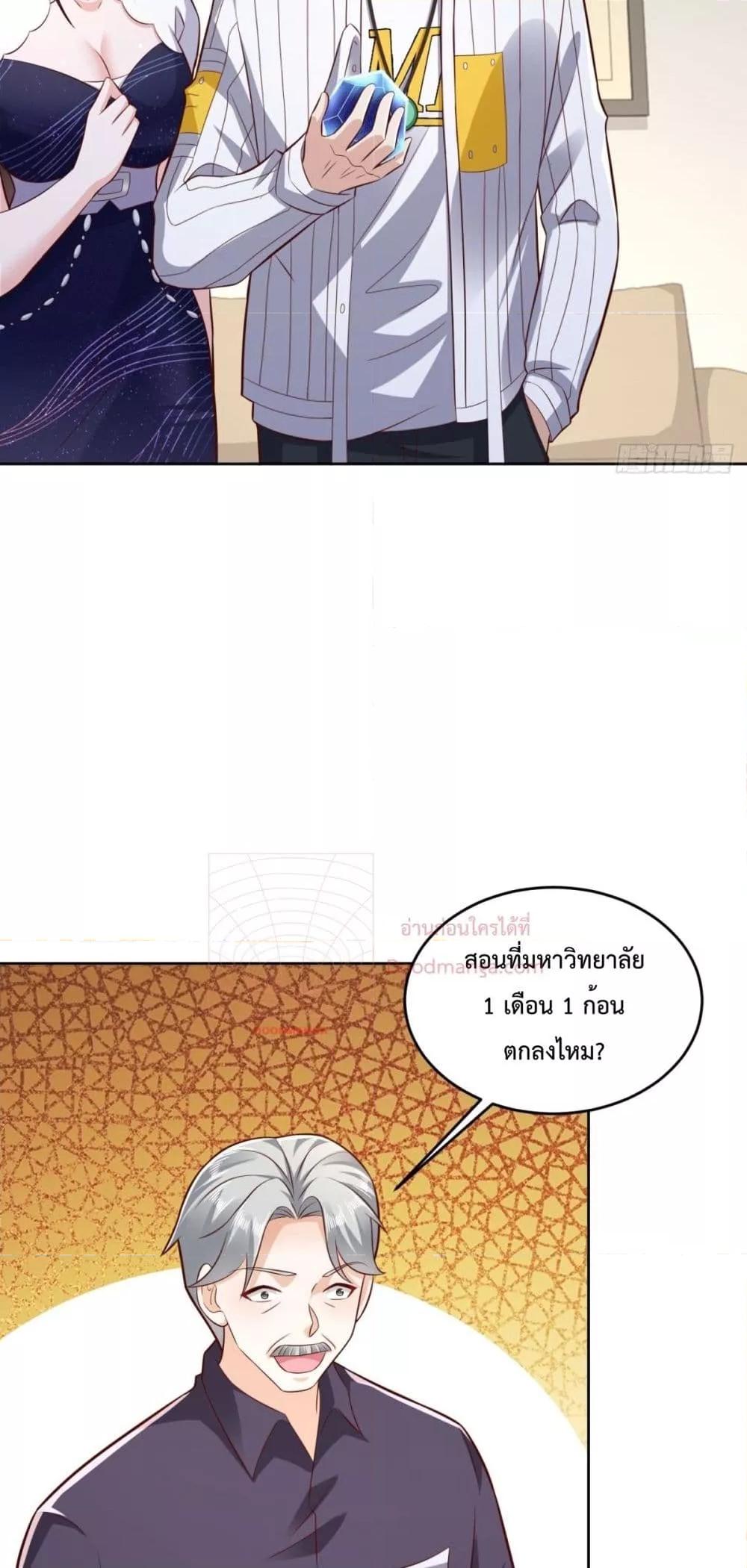 City’s Strongest God of War 28 (27)