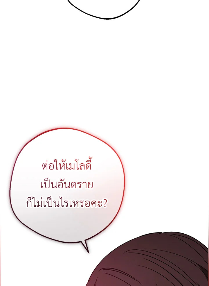 The Villainess Is Shy in Receiving Affection 7 099
