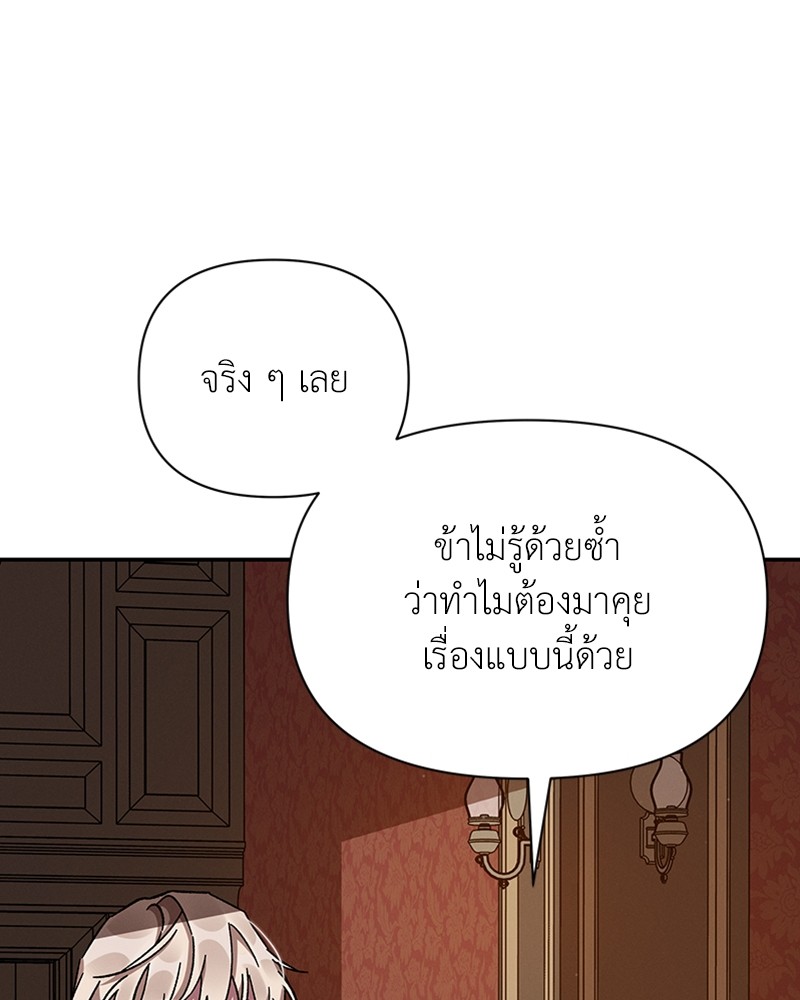 Dear Nemesis 21 (128)