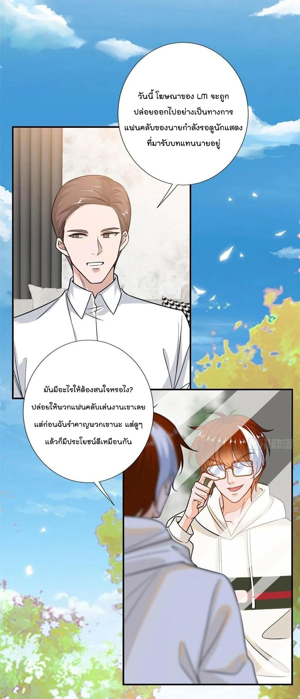 Trial Marriage Husband Need to Work Hard เธ•เธญเธเธ—เธตเน 106 15