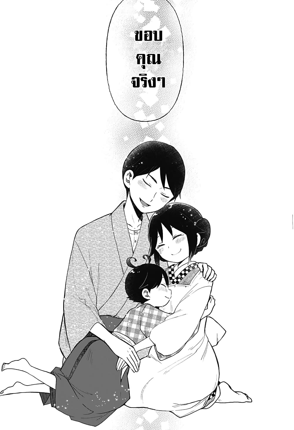 Taishou Wotome Otogibanashi 22 13