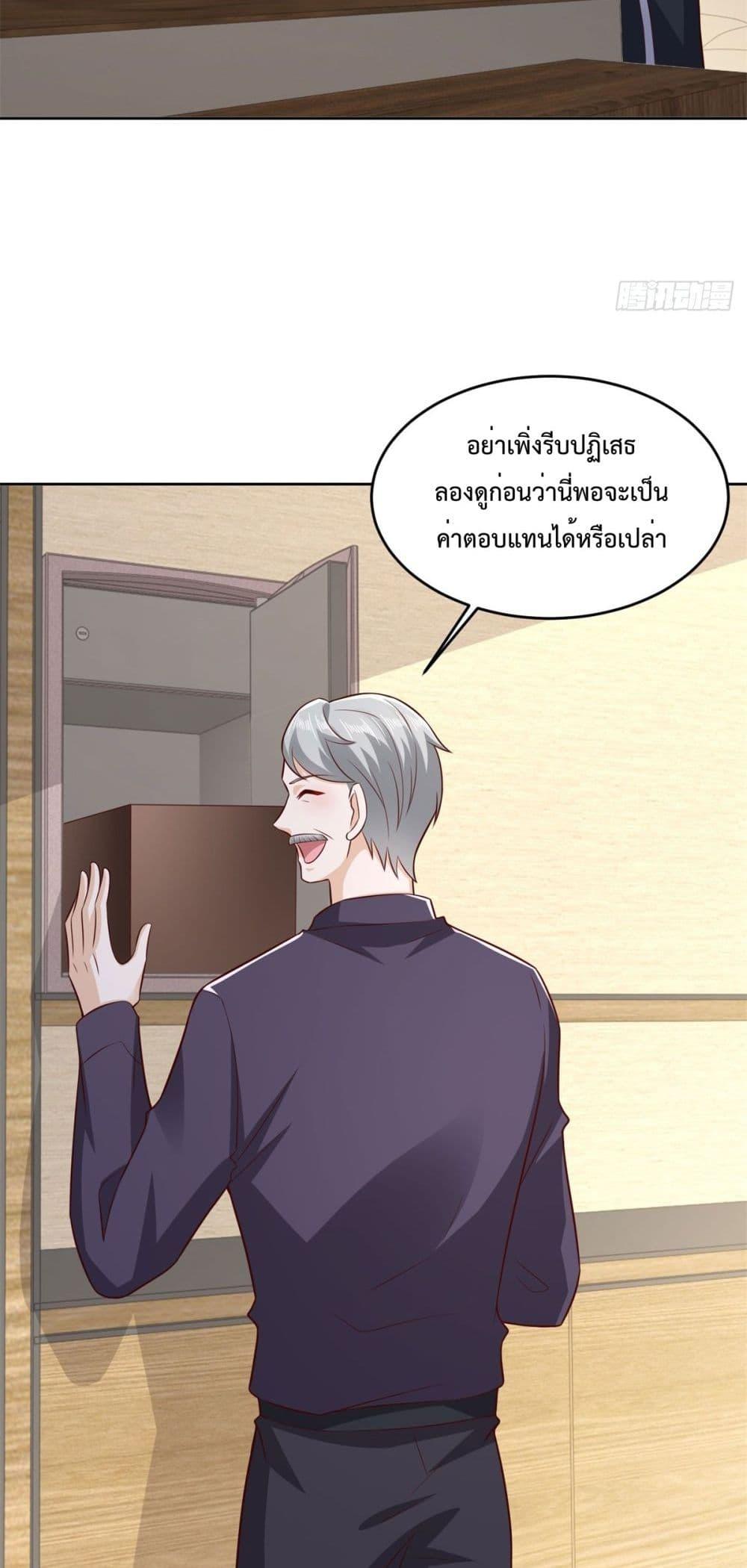 City’s Strongest God of War 28 (23)