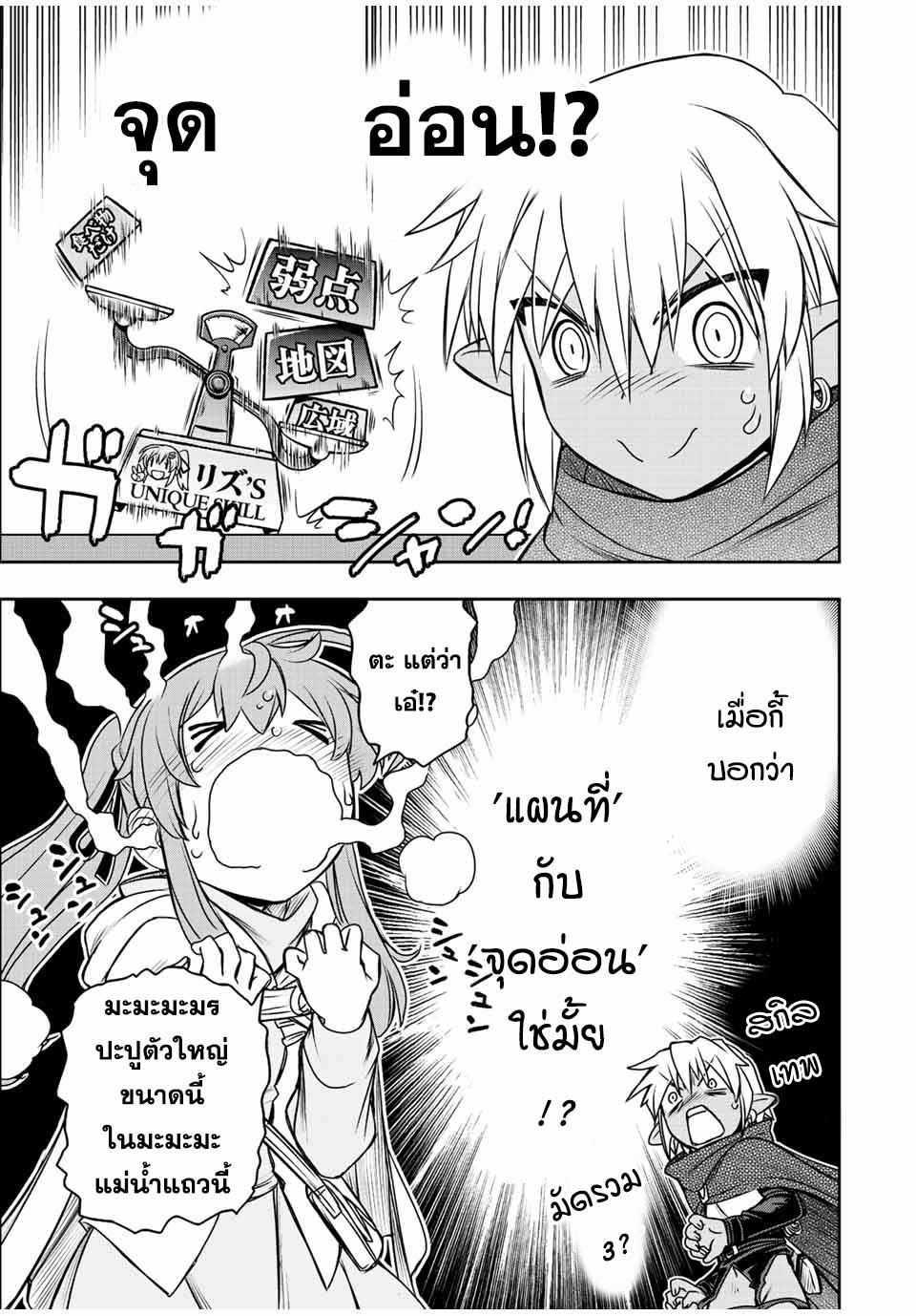 Dame Skill “Jidou Kinou” Ga Kakusei Shimashita 67 (5)