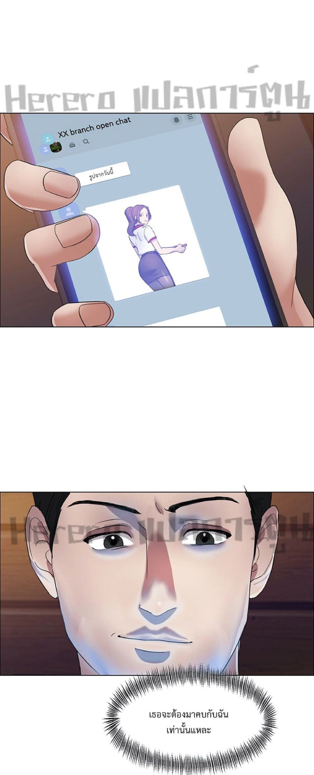 Unlock 99 Heroines in End Times เธ•เธญเธเธ—เธตเน 18 (4)
