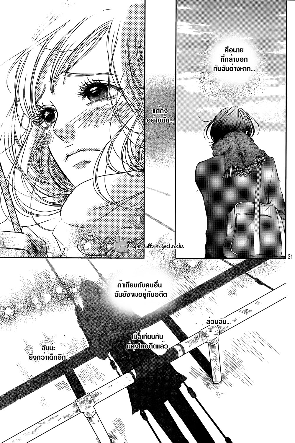 Usotsuki na Pierce1 (31)