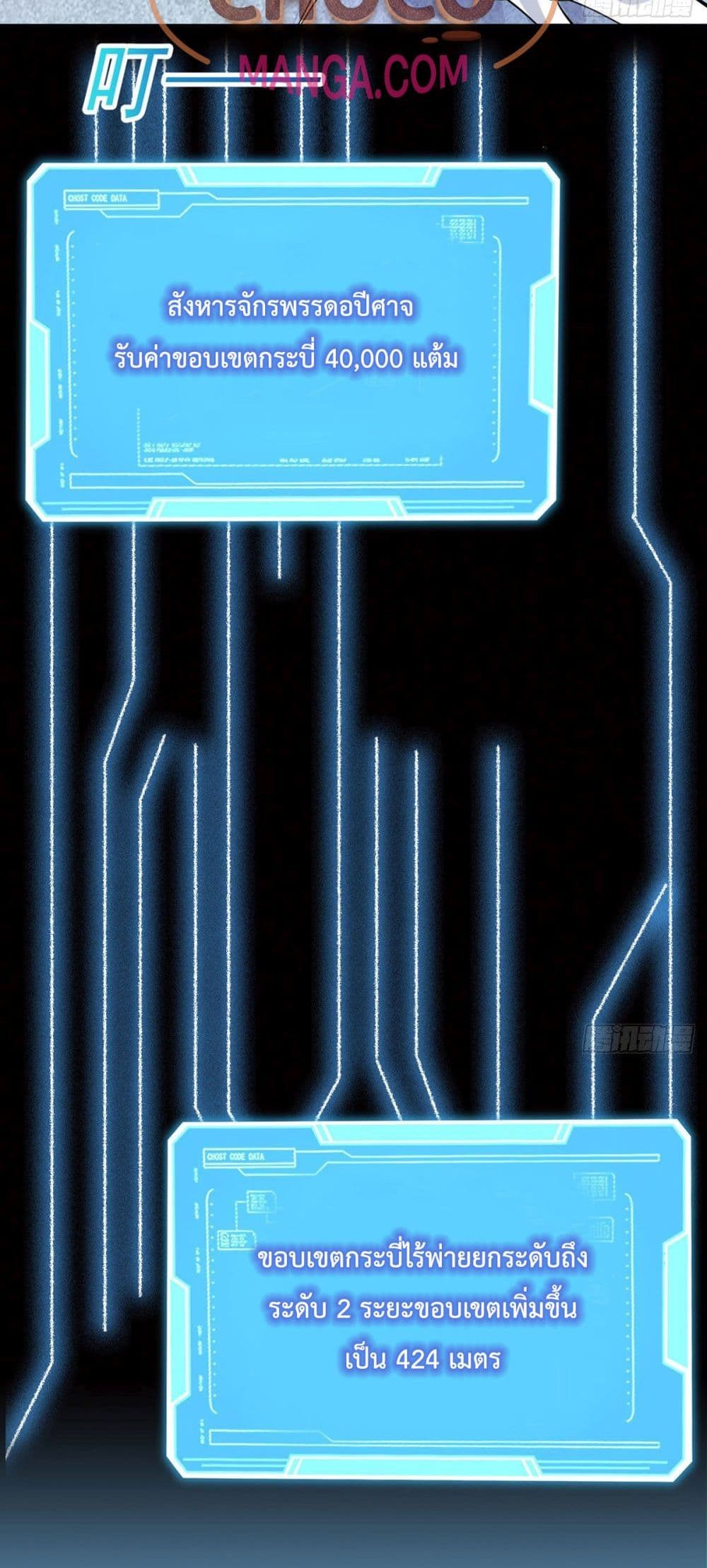 I Can Become A Sword God ตอนที่ 6 (12)