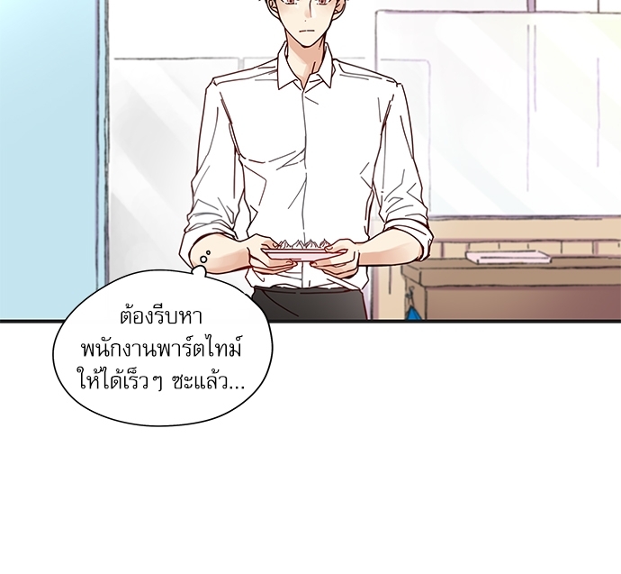 หวานใจนายอัลฟ่า 9 (5)