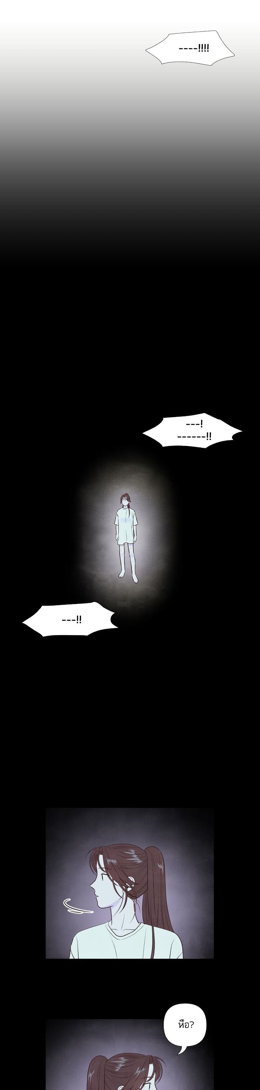 What I Decided to Die For ตอนที่ 12 (2)